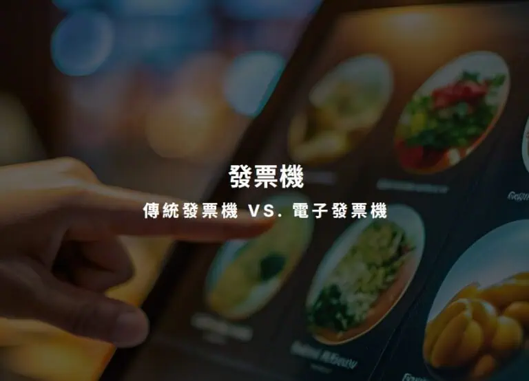 發票機BN